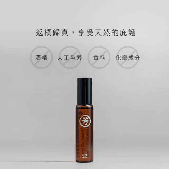 【阿原】皂★舒芳精油棒10mL*4(安定舒眠)
