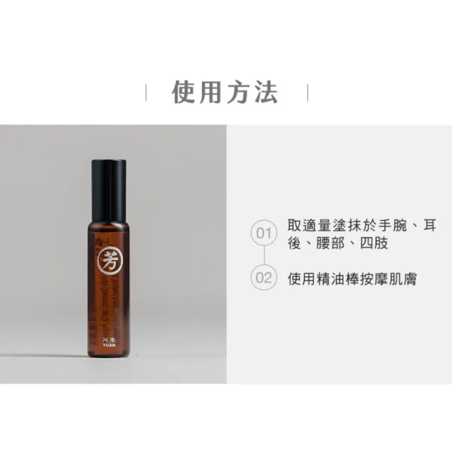 【阿原】皂★舒芳精油棒10mL*4(安定舒眠)