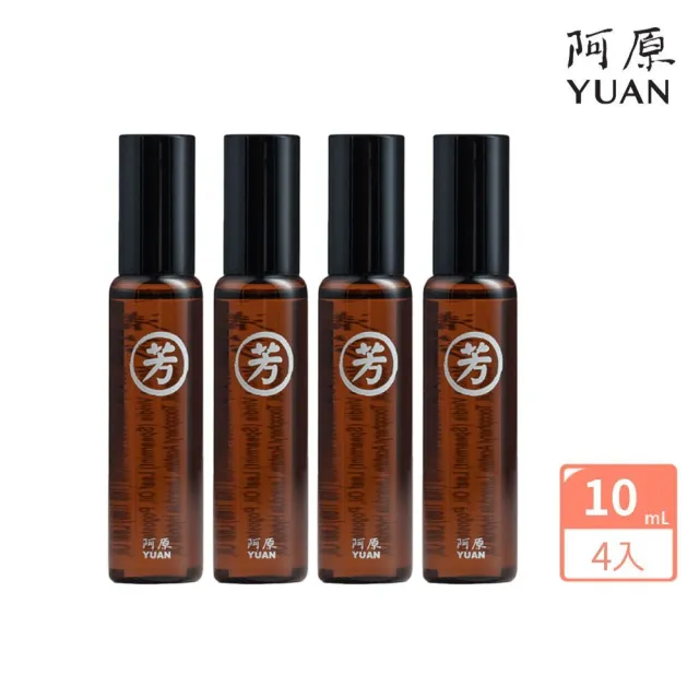 【阿原】皂★舒芳精油棒10mL*4(安定舒眠)