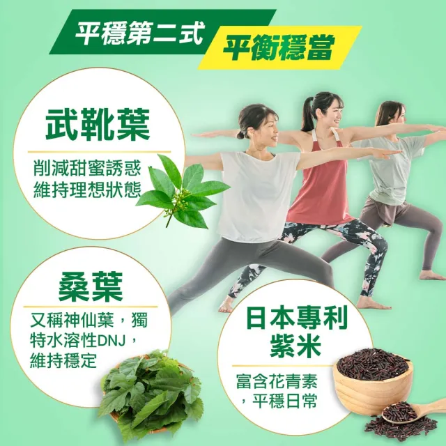 【日本味王】超音波萃取山苦瓜胜肽EX膠囊60粒X4盒(鉻有助維持醣類正常代謝)