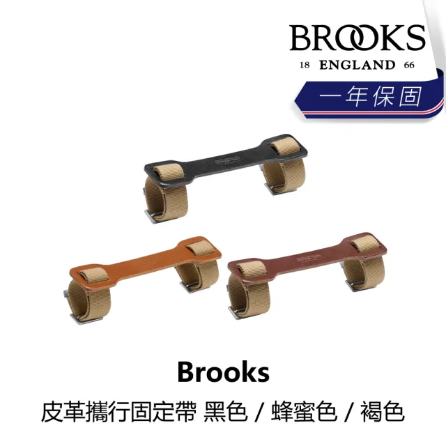 【BROOKS】自行車皮革攜行固定帶 黑色/蜂蜜色/褐色