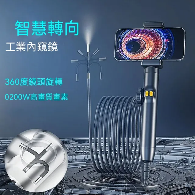 Eco森活 智能轉向工業內視鏡 2米線長 管道檢測鏡（6mm探頭 200W高清像素 可彎曲探頭防水內窺鏡）
