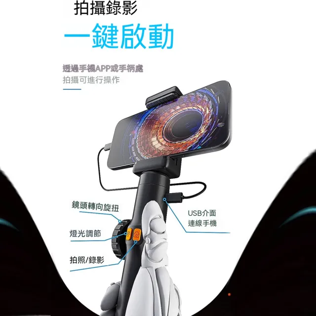 Eco森活 智能轉向工業內視鏡 2米線長 管道檢測鏡（6mm探頭 200W高清像素 可彎曲探頭防水內窺鏡）