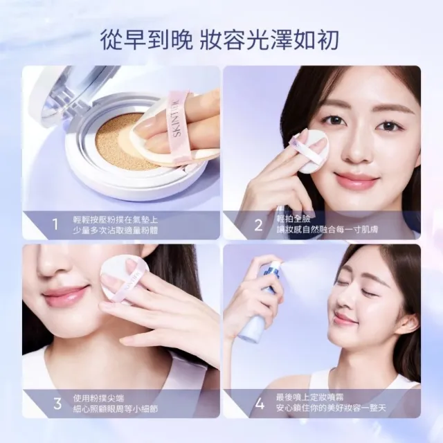 【SKINTIFIC】光澤氣墊(多色)11g(2入任選色號)