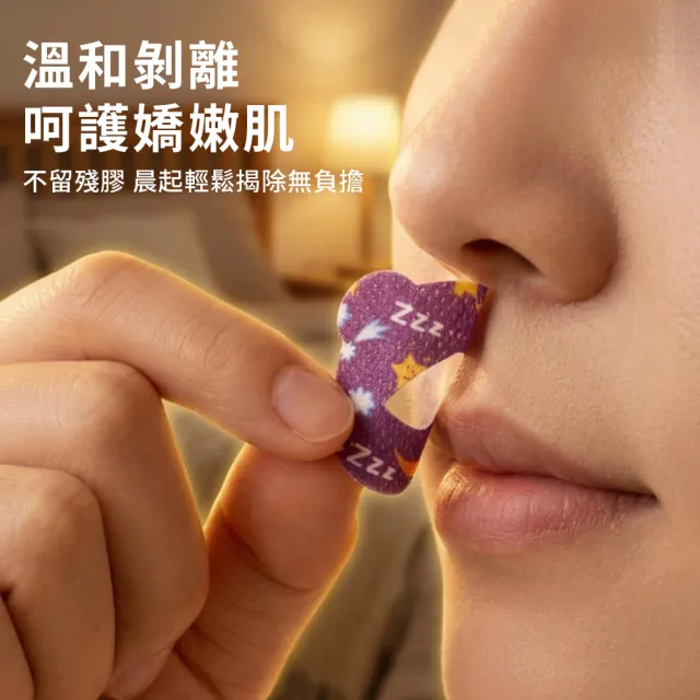 【YIGNW】卡通睡眠閉口貼 90入 防止嘴巴呼吸貼 閉嘴貼 打呼嚕物理止鼾貼 兒童成人睡覺防張嘴封口貼