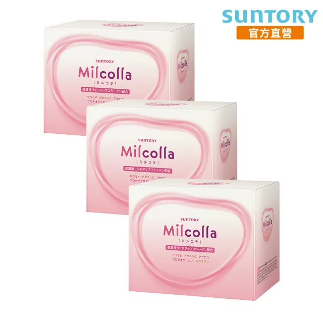 【Suntory 三得利】Milcolla 蜜露珂娜 30包x3盒組(膠原蛋白、維生素C、牛乳賽洛美、蛋白聚醣)