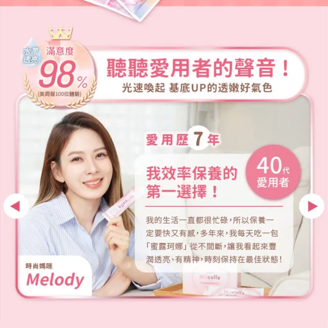 【Suntory 三得利】Milcolla 蜜露珂娜 30包x3盒組(膠原蛋白、維生素C、牛乳賽洛美、蛋白聚醣)
