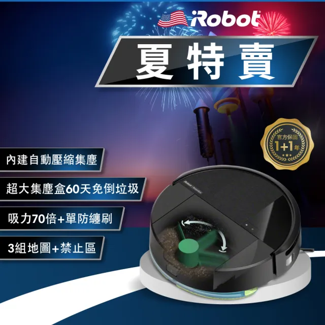 【iRobot】新機 Roomba 205 Combo 掃拖機器人(內建集塵壓縮/70倍吸力/雙倍深層拖地/快速建圖/不斷電續掃)