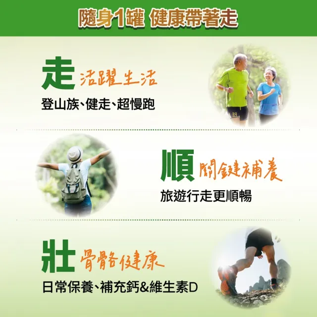 【Affix 艾益生】力增飲 關鍵鈣優力 米香風味 185mlx24罐/箱(葡萄糖胺 MSM)