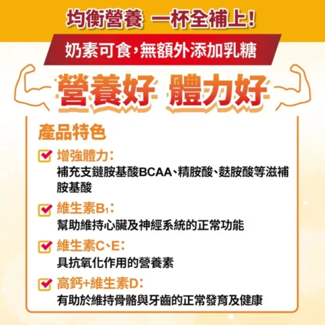 【Affix 艾益生】力增飲 力增素均衡營養配方 原味口味 850g/罐(優蛋白 維生素)