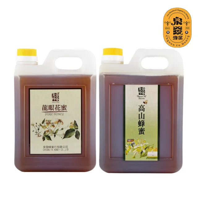 【CHYUANFA 泉發蜂蜜】龍眼花蜜 / 高山水果花蜜 1800g/桶︱台灣蜂蜜 天然熟成 沖泡飲用 蜂蜜推薦 大容量)