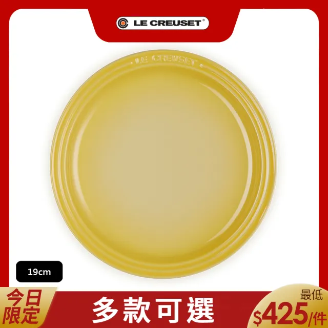 【Le Creuset】瓷器圓盤 19cm(溫桲黃/雪花白 2色選1)