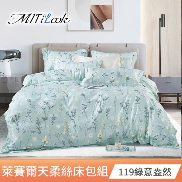 【MIT iLook】買1送1 台灣製萊賽爾天柔絲床包枕套組(單人-多款可選)