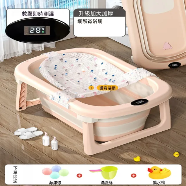 悅家家 折疊浴盆 智能感溫三色顯示洗澡桶 加高大容量泡澡桶 穩固四腳支架洗澡盆 預購12天