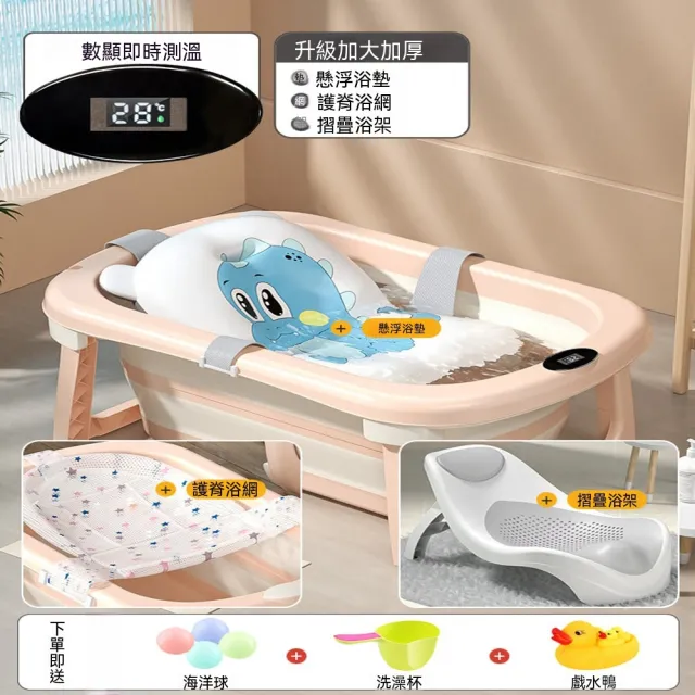 悅家家 折疊浴盆 智能感溫三色顯示洗澡桶 加高大容量泡澡桶 穩固四腳支架洗澡盆 預購12天