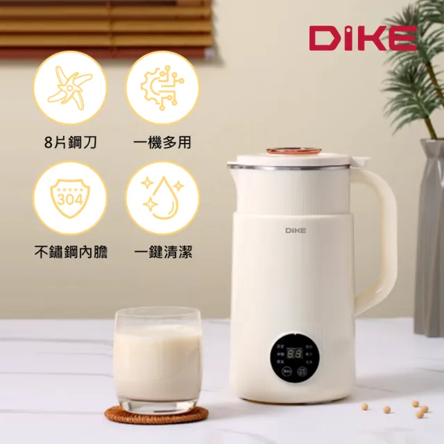 【DIKE】HKE410 多功能破壁調理豆漿機