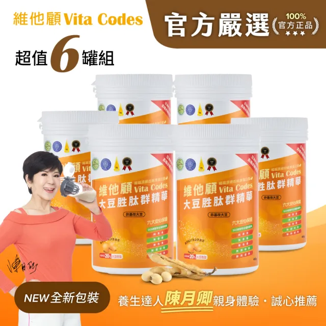 【Vita-Mix】維他顧 大豆胜肽群精華450g-陳月卿推薦-台灣公司貨(超值6罐組-內附湯匙)