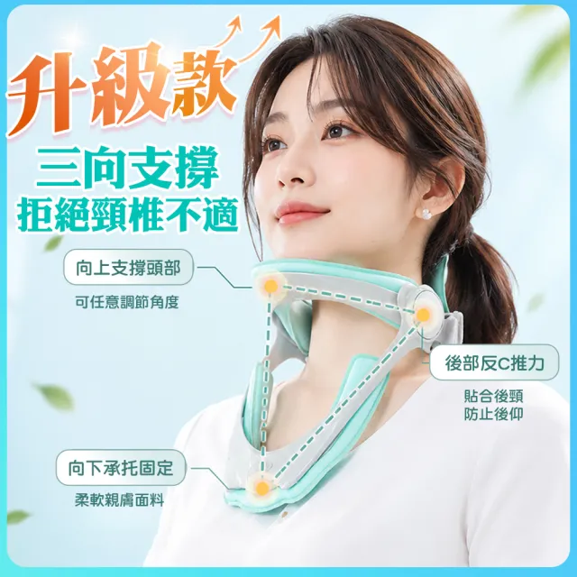 【QIDINA】360度可調節防低頭神器頸椎支撐架-G /按摩枕 頸托 支架 頸椎牽引枕 肩頸按摩器
