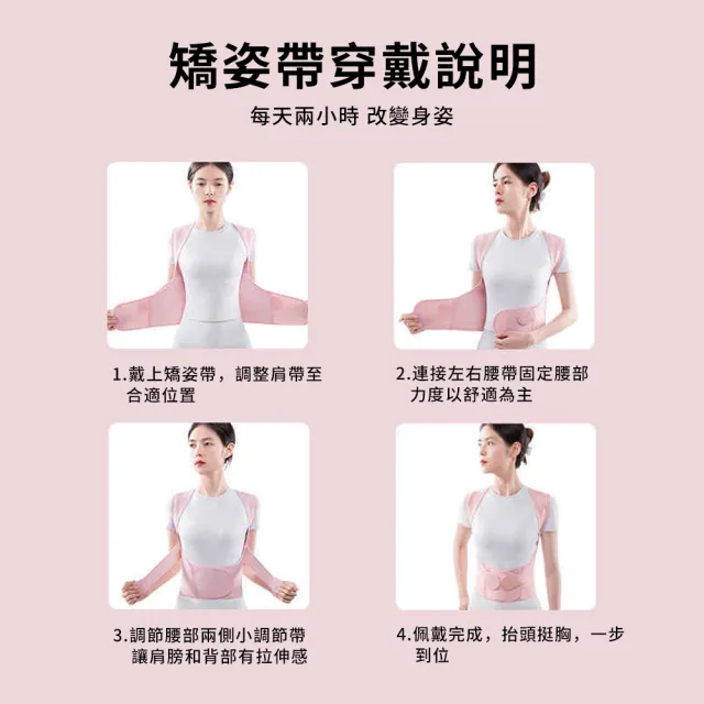 【StarGo】隱形防駝背矯正帶 可內穿美背矯姿帶 美背開肩帶 駝背糾正器 超薄無痕矯姿帶 學生/上班族