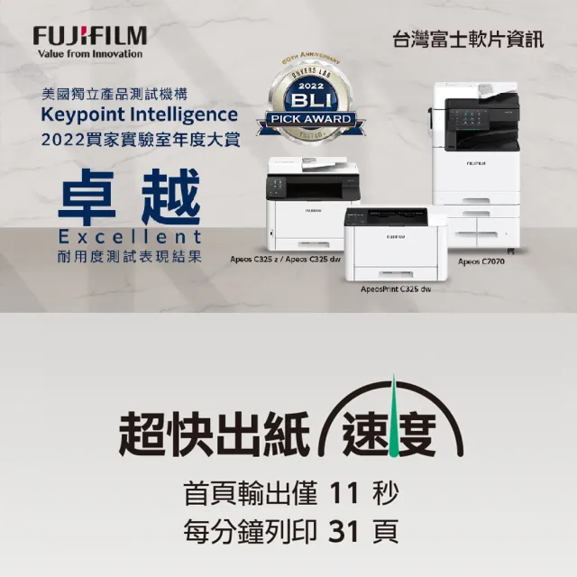 【FUJIFILM 富士軟片】官網登錄價★ApeosPrint C325dw 彩色雷射雙面無線S-LED印表機