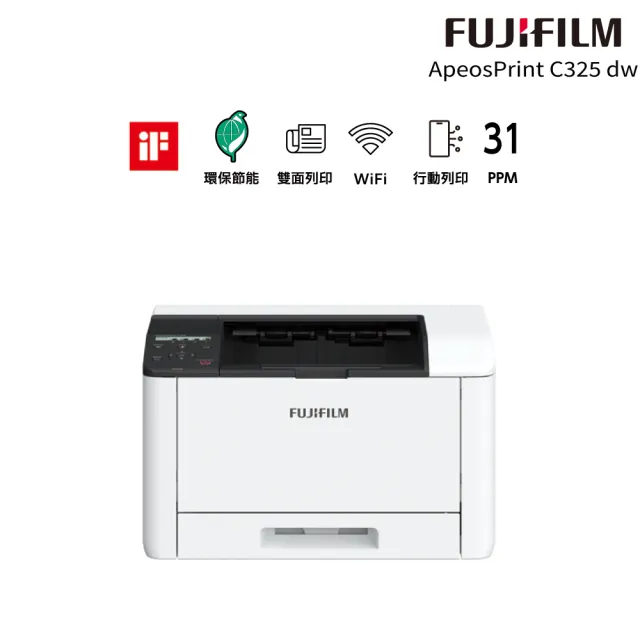 【FUJIFILM 富士軟片】官網登錄價★ApeosPrint C325dw 彩色雷射雙面無線S-LED印表機