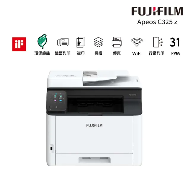 【FUJIFILM 富士軟片】官網登錄價★Apeos C325z 彩色雷射雙面無線S-LED傳真掃描複合印表機