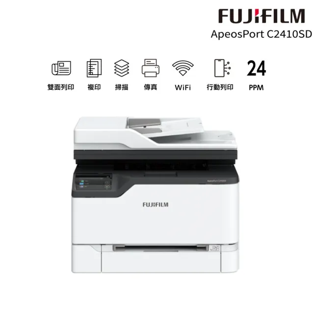 【FUJIFILM 富士軟片】官網登錄價★ApeosPort C2410SD A4彩色多功能傳真事務複合印表機