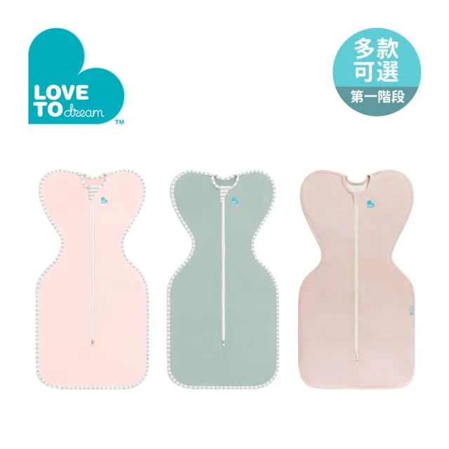【Love To Dream】第一階段 蝶型包巾 輕薄款 0-6M(多款可選)