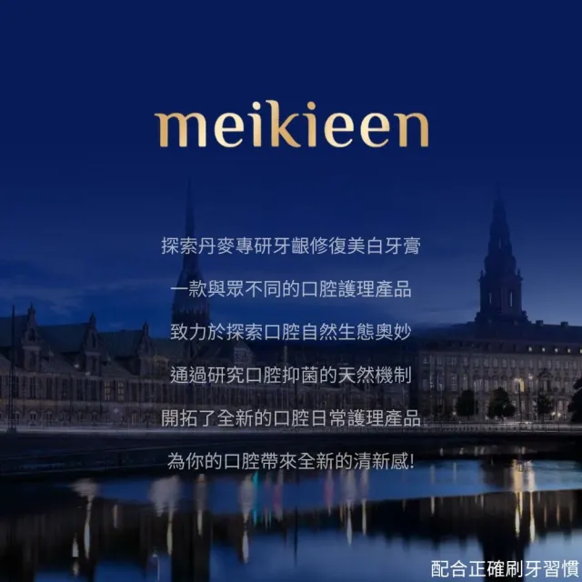 【iBloom】丹麥專研牙齦修復酵素美白牙膏 100g 8入組 (酵素除垢 清新口氣 健康口腔)