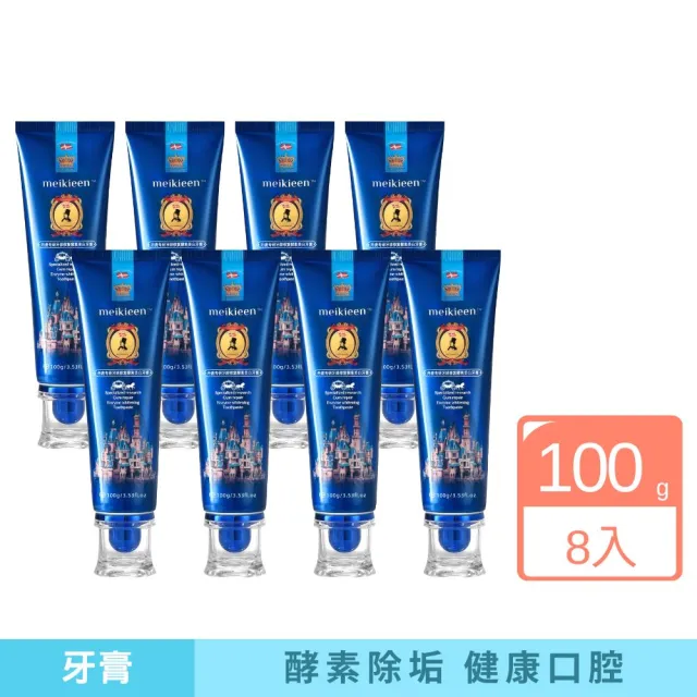 【iBloom】丹麥專研牙齦修復酵素美白牙膏 100g 8入組 (酵素除垢 清新口氣 健康口腔)