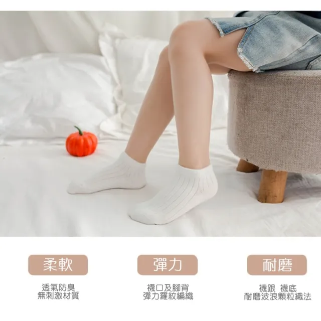 【橘魔法】（5雙一組）編織方格直條紋路短襪 男童 女童 兒童 童裝 白色襪子 純白學生襪 透氣短襪 學生襪