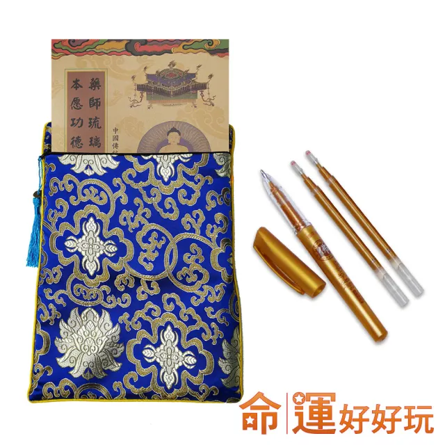 【命運好好玩】李玉珮-手抄藥師佛健康福祿組