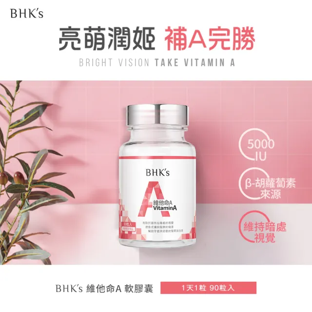 bhk glutathione taiwan BHK's】維他命A 5000IU 軟膠囊1瓶(90粒/瓶) Acquired pyroglutamic acidaemia in