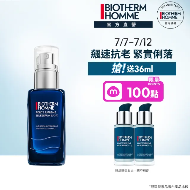 【Biotherm 碧兒泉】官方直營 男仕 緊膚藍藻全能精華60ml(BIOTHERM全新配方 男仕保養/早C晚A)