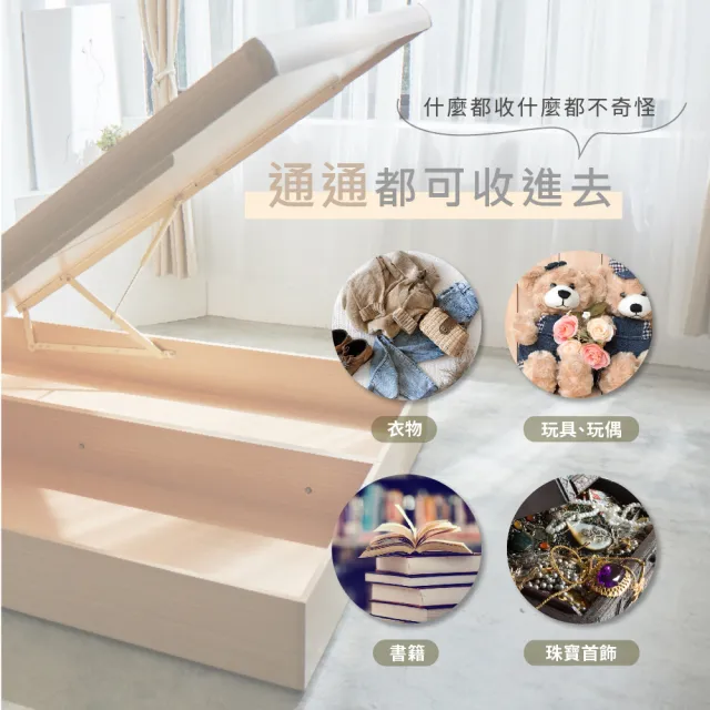 【藤原傢俬】雙USB附插座/燈二件式掀床組單人加大3.5尺(床頭+掀床架)