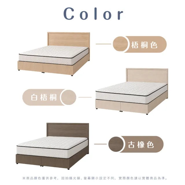 【A FACTORY 傢俱工場】小資型 雙人5尺 房間組三件(床片+床底+床墊)