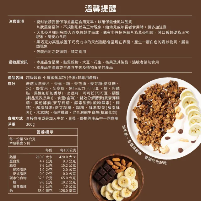 【The Chala 蕎拉燕麥】The Chala 蕎拉燕麥 超級穀食-小農250g任選x4包(蜜蕉黑巧/優雪草莓)