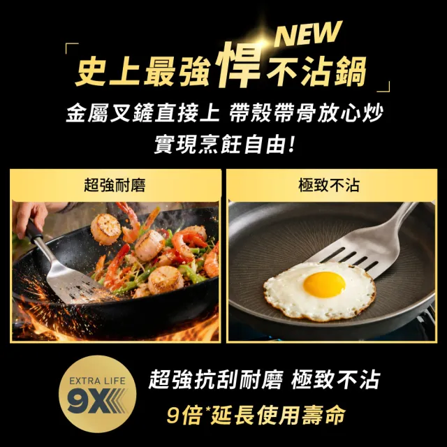 【Tefal 特福】法國製精悍巧變精靈系列不沾鍋4件組-熔岩黑(適用電磁爐)