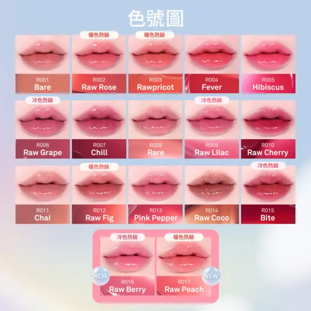 【hince】清新水感冰透唇釉