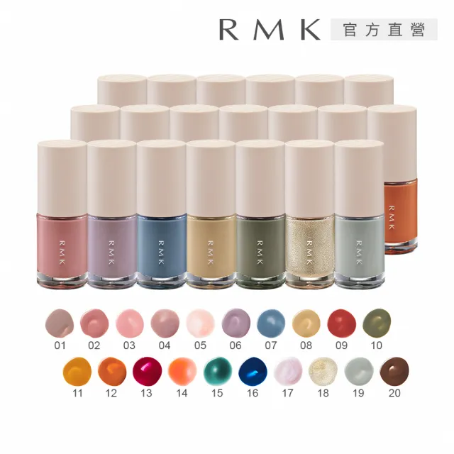 【RMK】誘光指采 8mL (多色任選)