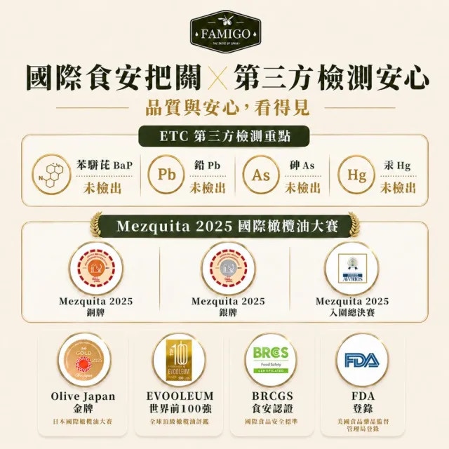 【FAMIGO】法米戈 西班牙原裝 冷壓特級初榨橄欖油 500ml 經典款 (可生飲/酸度小於0.22%/橄欖選用Picual)