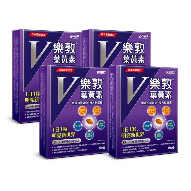 【樂敦】V游離型葉黃素複方軟膠囊(4入組共240粒；金盞花萃取物)  (父親節88)