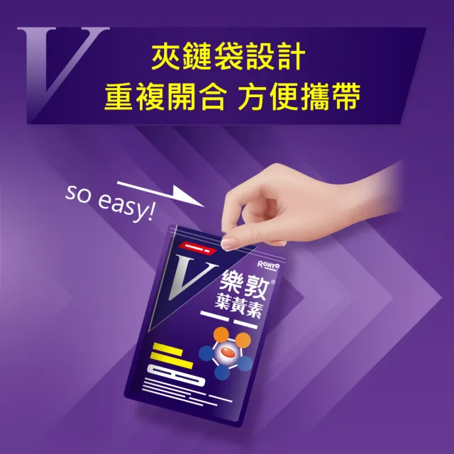 【樂敦】V游離型葉黃素複方軟膠囊(4入組共240粒；金盞花萃取物)  (父親節88)