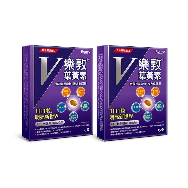 【樂敦】V游離型葉黃素複方軟膠囊 新客嘗鮮組(2盒共30粒；金盞花萃取物) (父親節88)