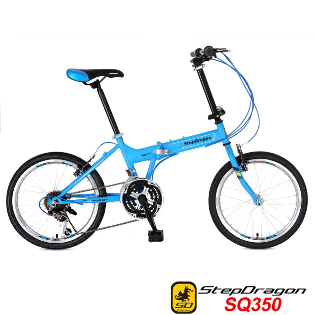 【StepDragon】SQ-350 City Pro 20吋 21速  高碳鋼 折疊車 - 服務升級版