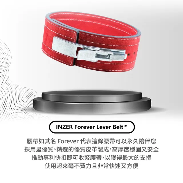 INZER 健力快扣腰帶 13mm｜健身重訓 運動 舉重 巴弟蛋白 Forever Lever Belt
