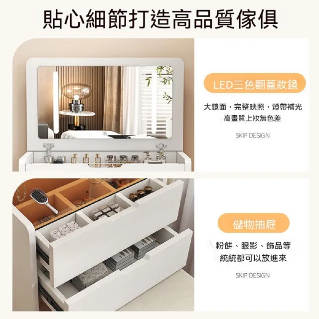 禾日優品 多功能化妝台組 梳妝台 化妝桌 化妝台 40cm 無燈款 一體防塵 不佔空間 分層收納 預購15天