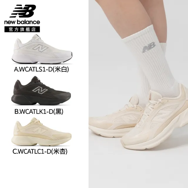 【NEW BALANCE】NB 慢跑鞋/運動鞋_WCATLS1-D_女性_米白色/黑色/米色