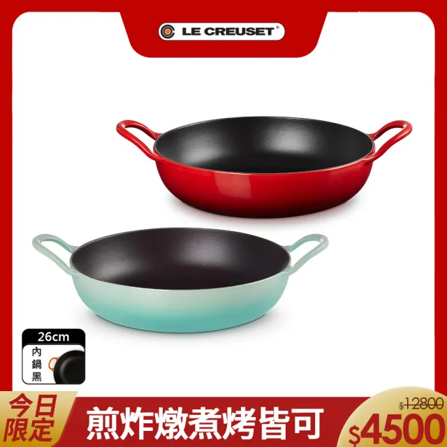 【Le Creuset】BBQ鑄鐵煎鍋26cm(櫻桃紅/薄荷綠/ 2色選1)