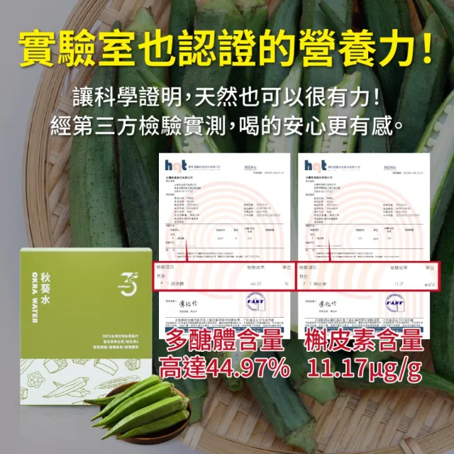 【Dr. Ginger 薑博士】秋葵水(2.5g/30包/1盒)